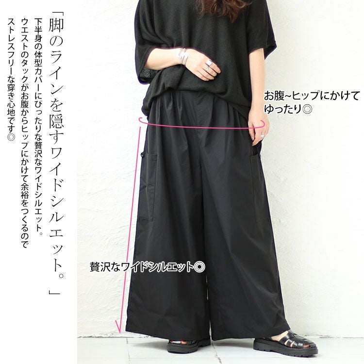 大きいサイズ レディース サイドポケットフロントタックワイドパンツ　sw-0560