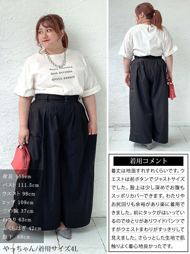 大きいサイズ レディース サイドポケットフロントタックワイドパンツ　sw-0560