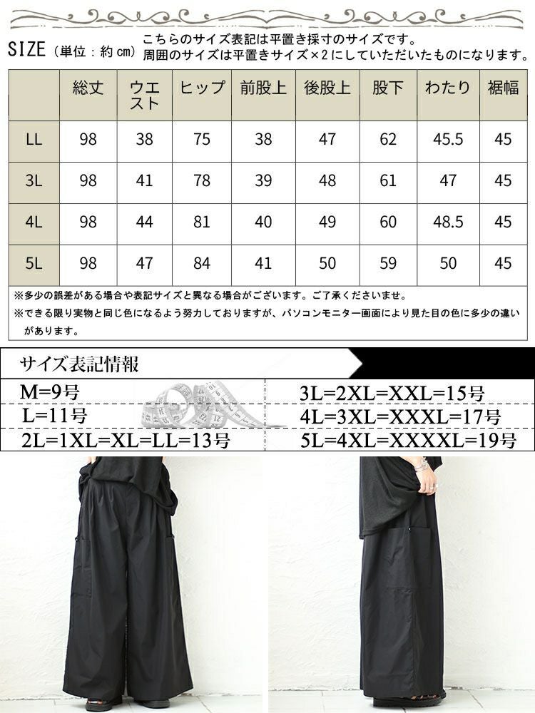 大きいサイズ レディース サイドポケットフロントタックワイドパンツ　sw-0560