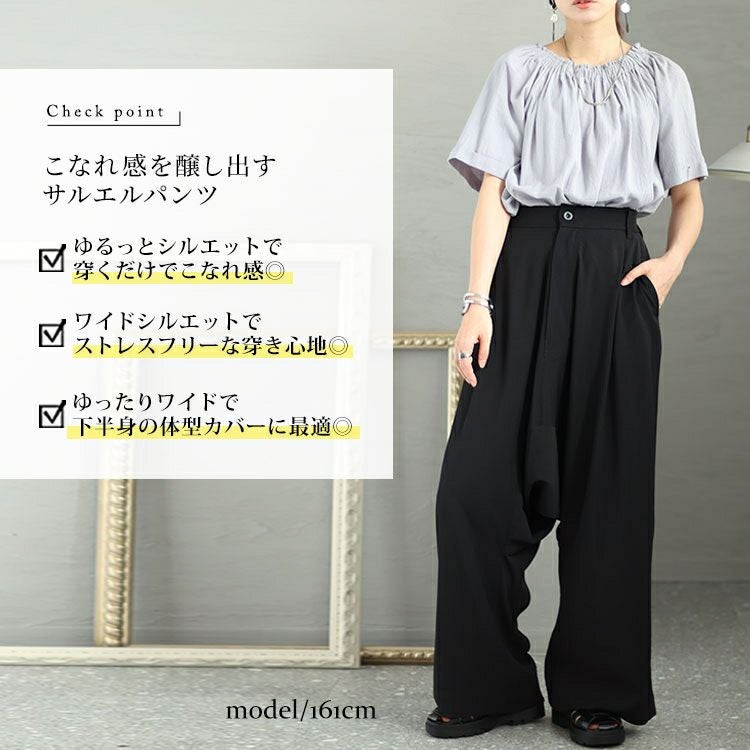 大きいサイズ レディース ウエストゴムサルエルパンツ　sw-0563