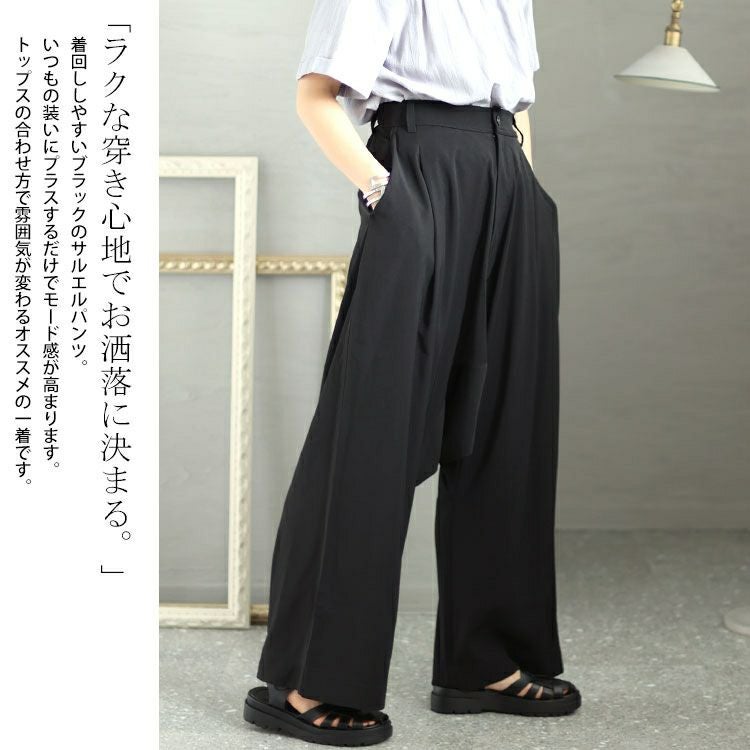 大きいサイズ レディース ウエストゴムサルエルパンツ　sw-0563