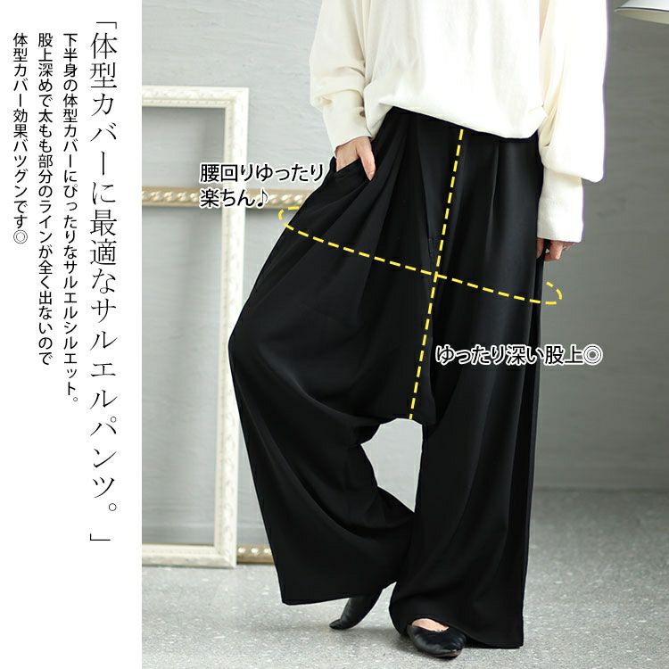 大きいサイズ レディース ウエストゴムサルエルパンツ　sw-0563