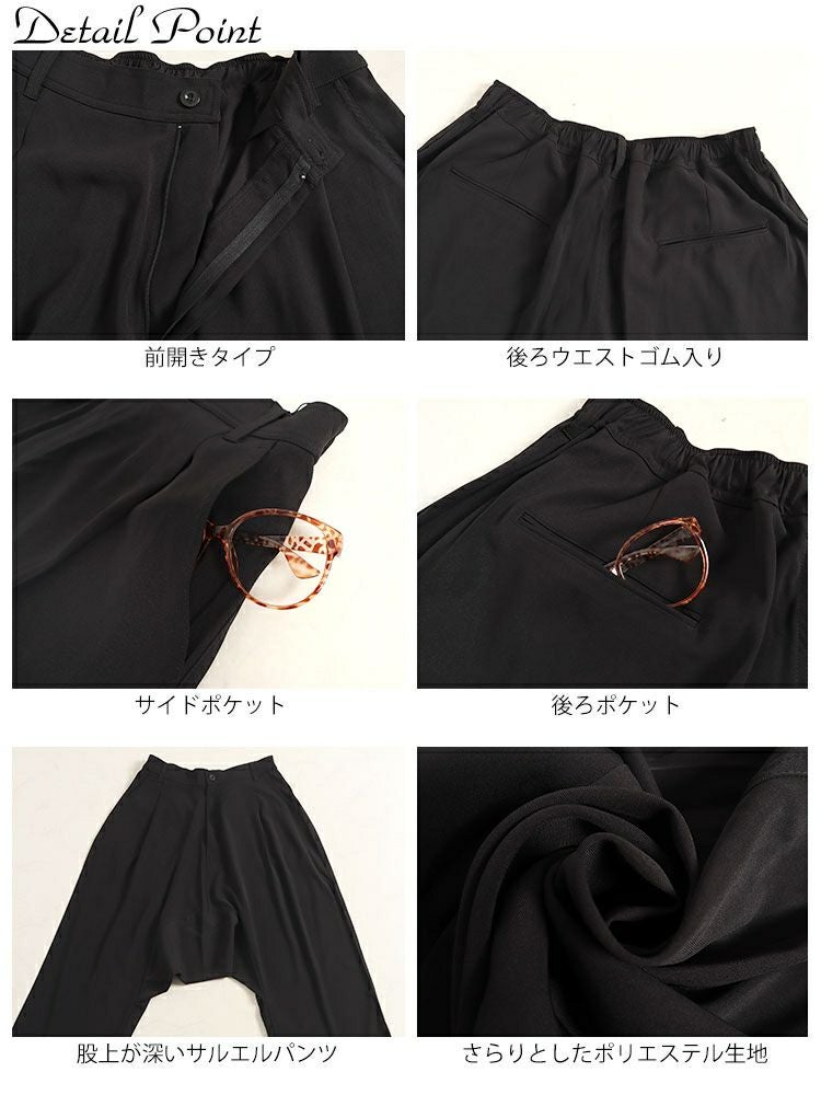 大きいサイズ レディース ウエストゴムサルエルパンツ　sw-0563