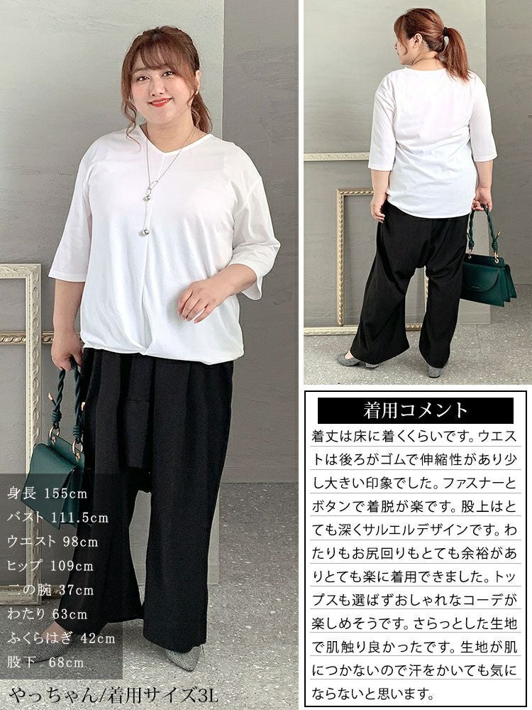 大きいサイズ レディース ウエストゴムサルエルパンツ sw-0563