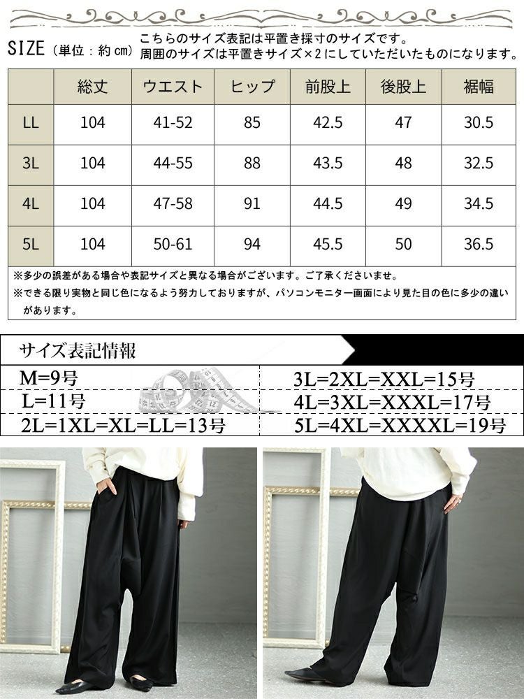 大きいサイズ レディース ウエストゴムサルエルパンツ　sw-0563