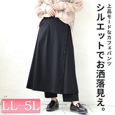 大きいサイズ レディース サイドボタンカフェパンツ　sw-0561