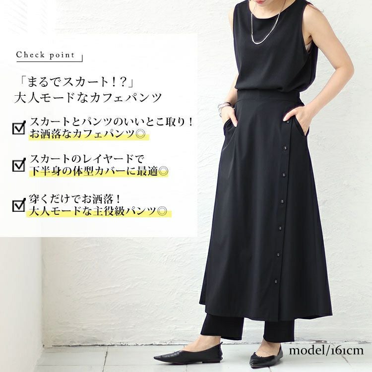 大きいサイズ レディース サイドボタンカフェパンツ　sw-0561