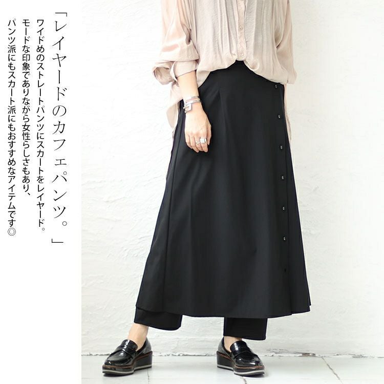 大きいサイズ レディース サイドボタンカフェパンツ　sw-0561