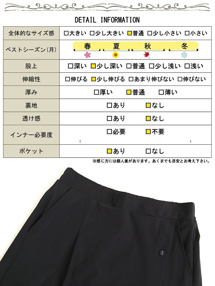 大きいサイズ レディース サイドボタンカフェパンツ　sw-0561