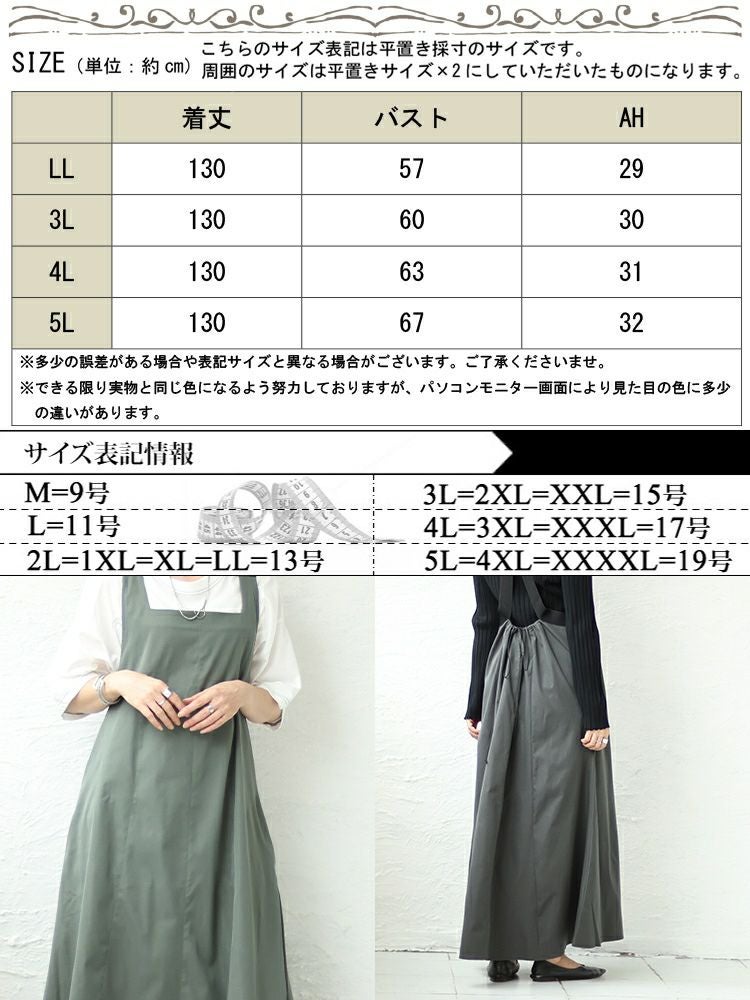 大きいサイズ レディース 前剥ぎデザインセンターラインエプロンワンピース　nw-23031