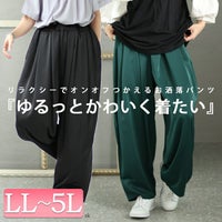 大きいサイズ レディース ウエストタックパンツ　nw-23030