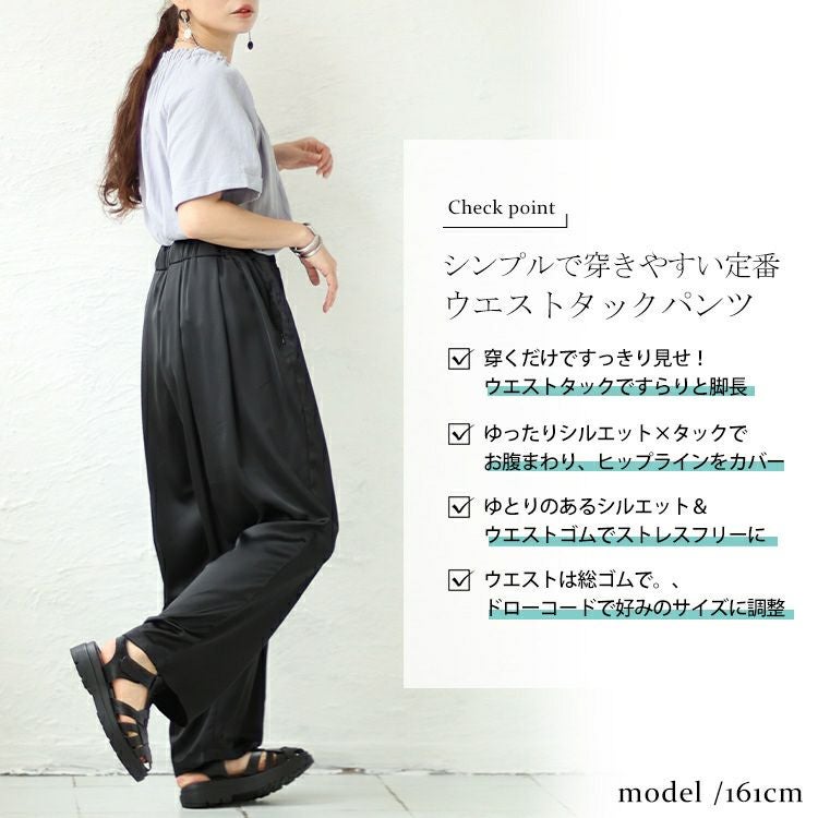 大きいサイズ レディース ウエストタックパンツ　nw-23030