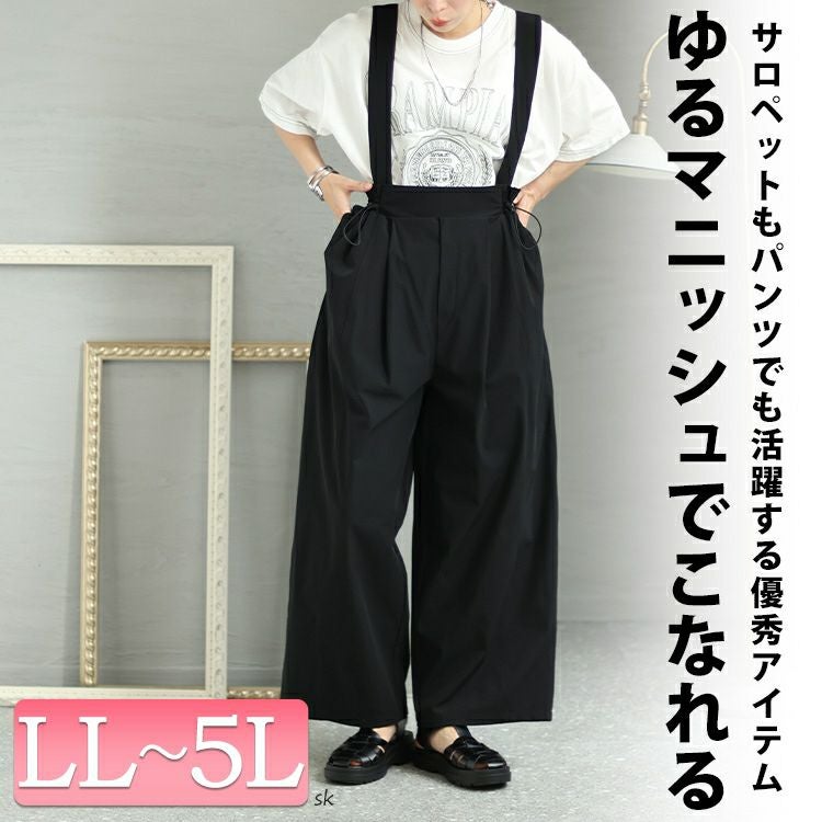 大きいサイズ レディース センターラインサロペットパンツ nw-23029