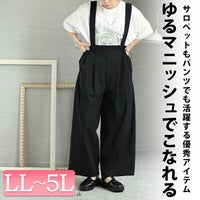 大きいサイズ レディース センターラインサロペットパンツ　nw-23029