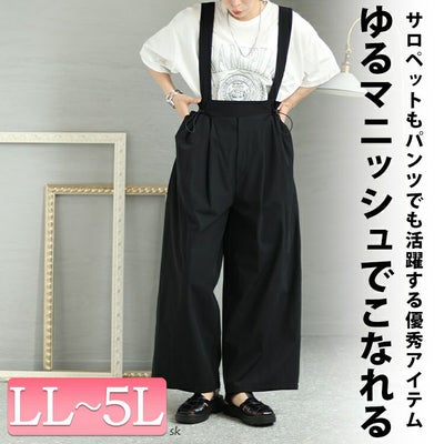大きいサイズ レディース センターラインサロペットパンツ　nw-23029