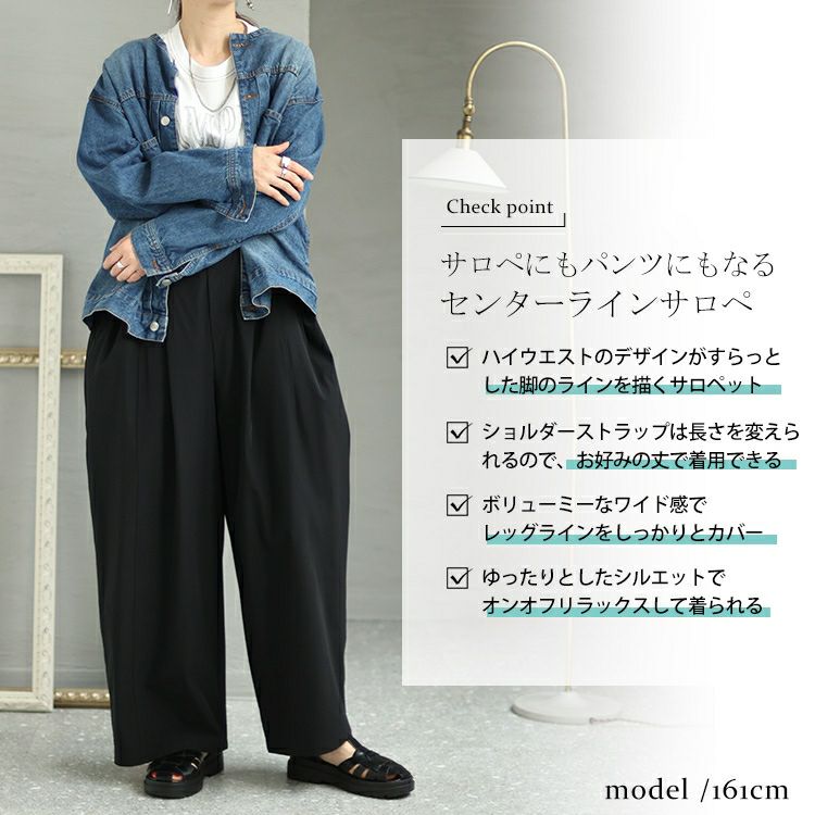 大きいサイズ レディース センターラインサロペットパンツ　nw-23029