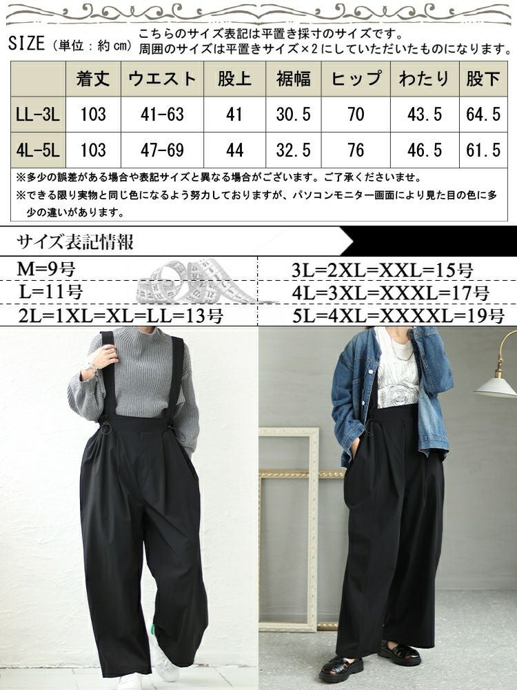 大きいサイズ レディース センターラインサロペットパンツ　nw-23029