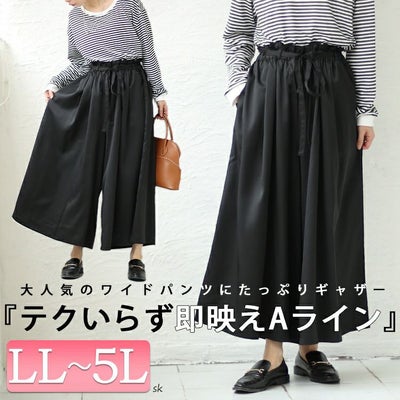 大きいサイズ レディース ウエストフリルギャザーパンツ　nw-23028