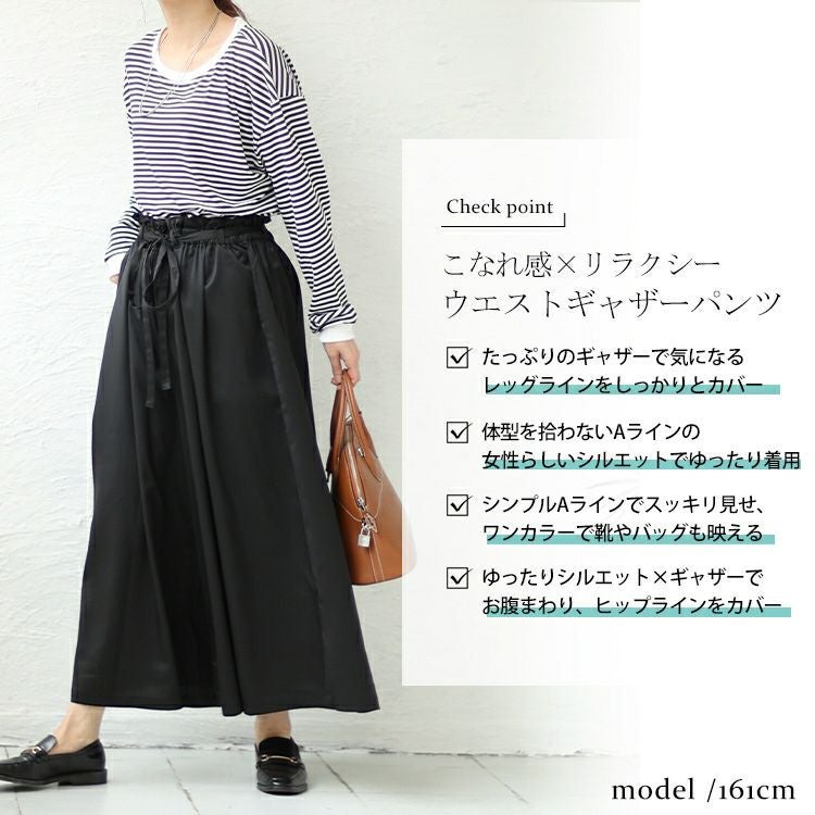 大きいサイズ レディース ウエストフリルギャザーパンツ　nw-23028