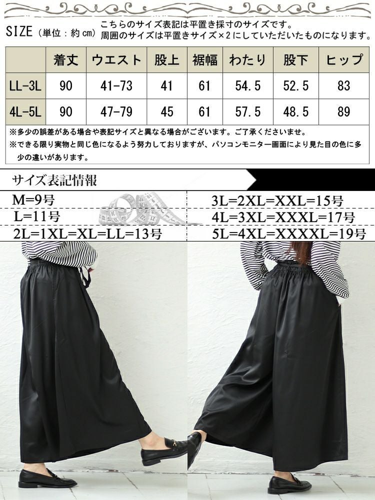 大きいサイズ レディース ウエストフリルギャザーパンツ　nw-23028