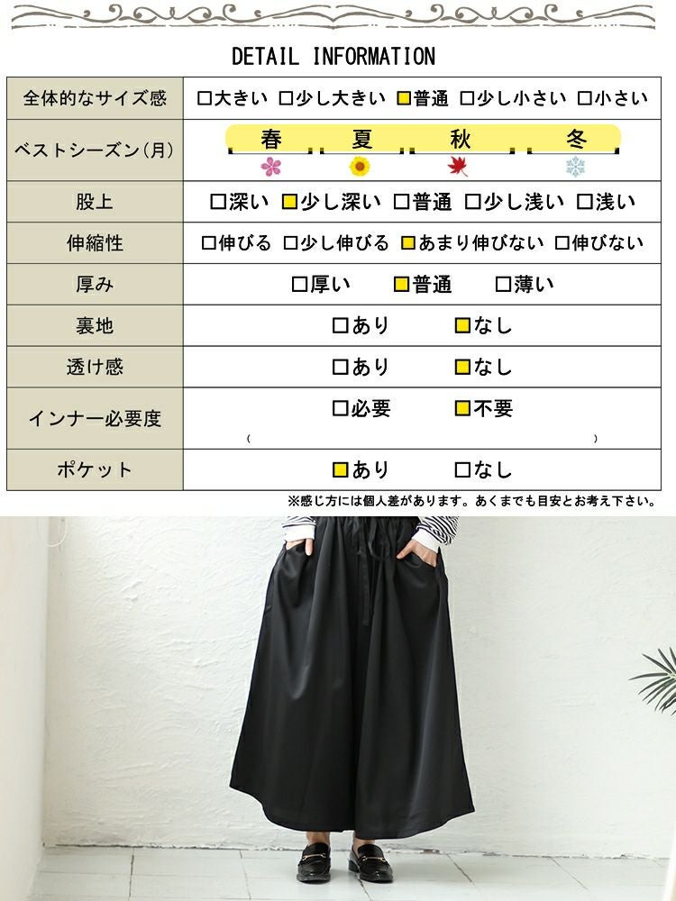 大きいサイズ レディース ウエストフリルギャザーパンツ　nw-23028