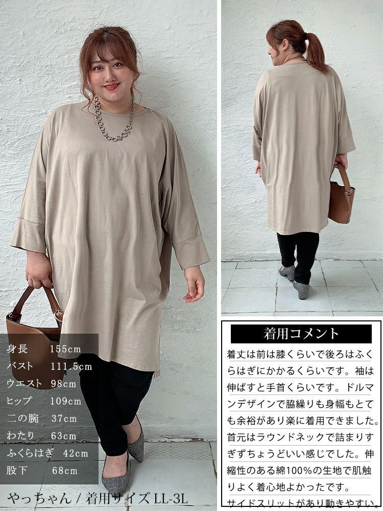 大きいサイズ レディース コットン100％ドルマンスリーブチュニック　wk-0255