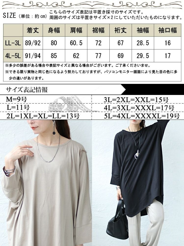 大きいサイズ レディース コットン100％ドルマンスリーブチュニック　wk-0255