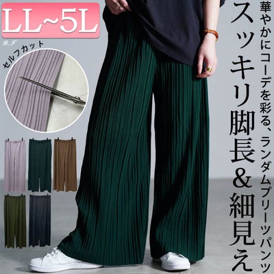 大きいサイズ レディース セルフカットプリーツパンツ　sada-6883