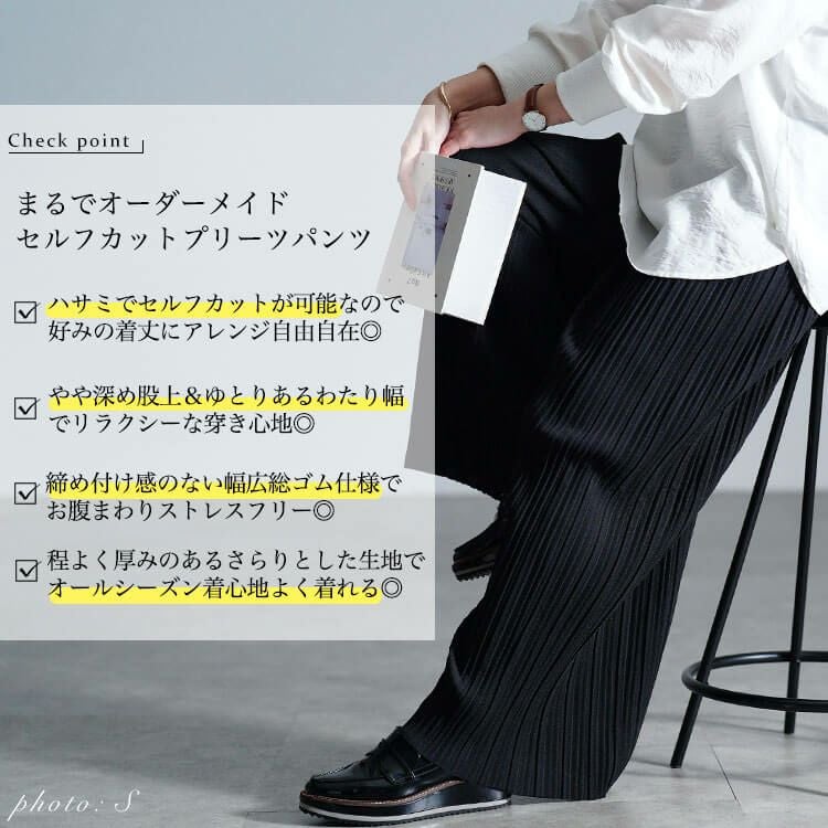 大きいサイズ レディース セルフカットプリーツパンツ　sada-6883