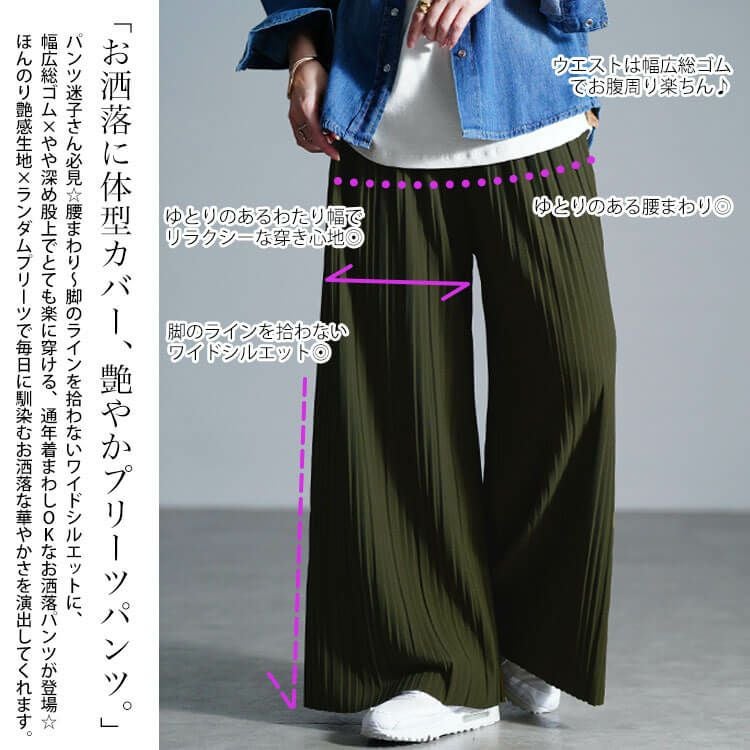 大きいサイズ レディース セルフカットプリーツパンツ　sada-6883