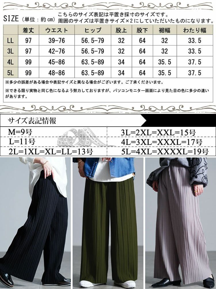 大きいサイズ レディース セルフカットプリーツパンツ　sada-6883