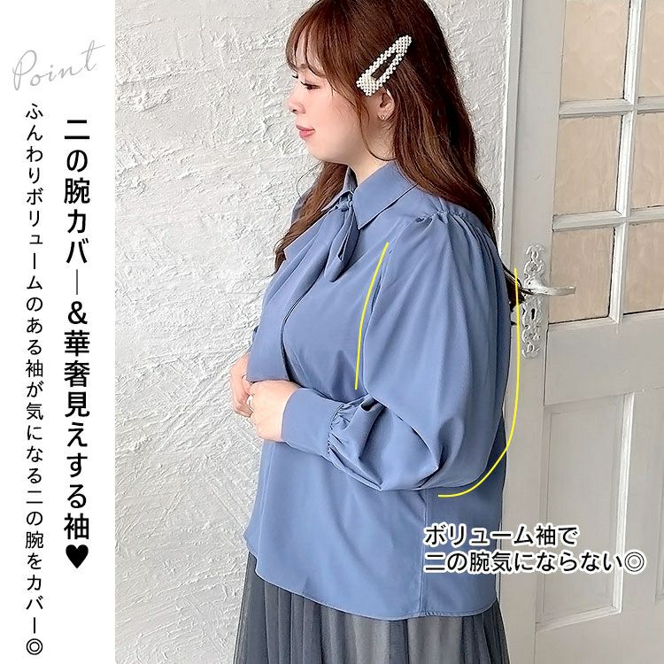 大きいサイズ レディース ボウタイ付きボリュームスリーブブラウス　fem-389