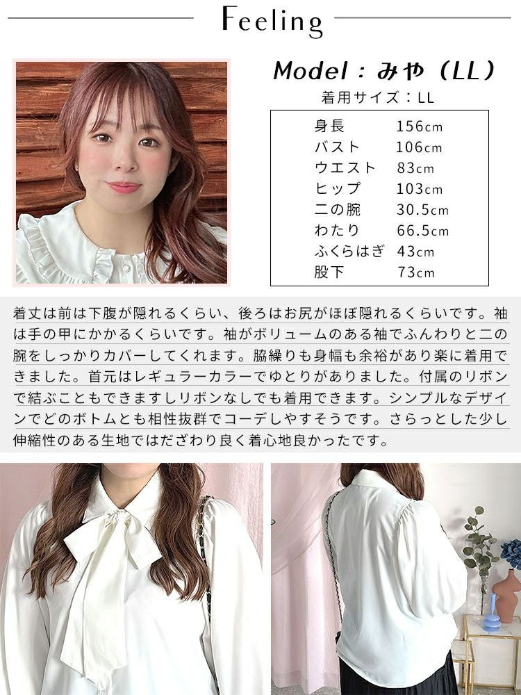 大きいサイズ レディース ボウタイ付きボリュームスリーブブラウス　fem-389