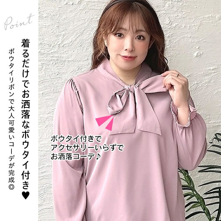 大きいサイズ レディース ボウタイブラウス　fem-387 【ゆうパケット可】