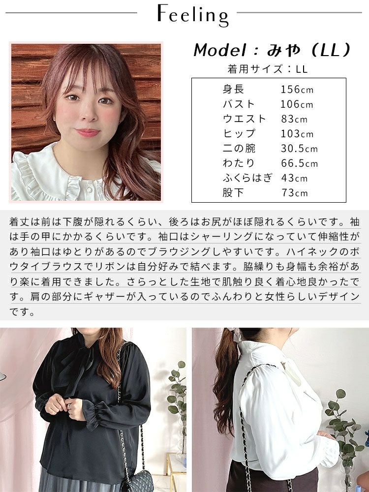 大きいサイズ レディース ボウタイブラウス　fem-387 【ゆうパケット可】