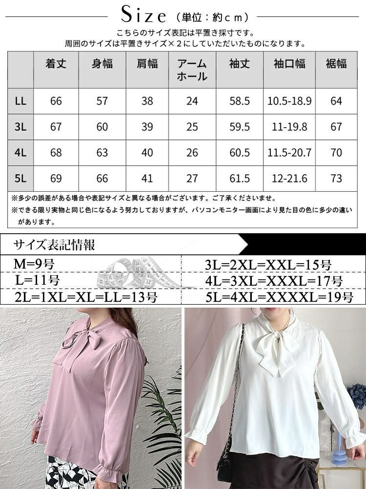 大きいサイズ レディース ボウタイブラウス　fem-387 【ゆうパケット可】