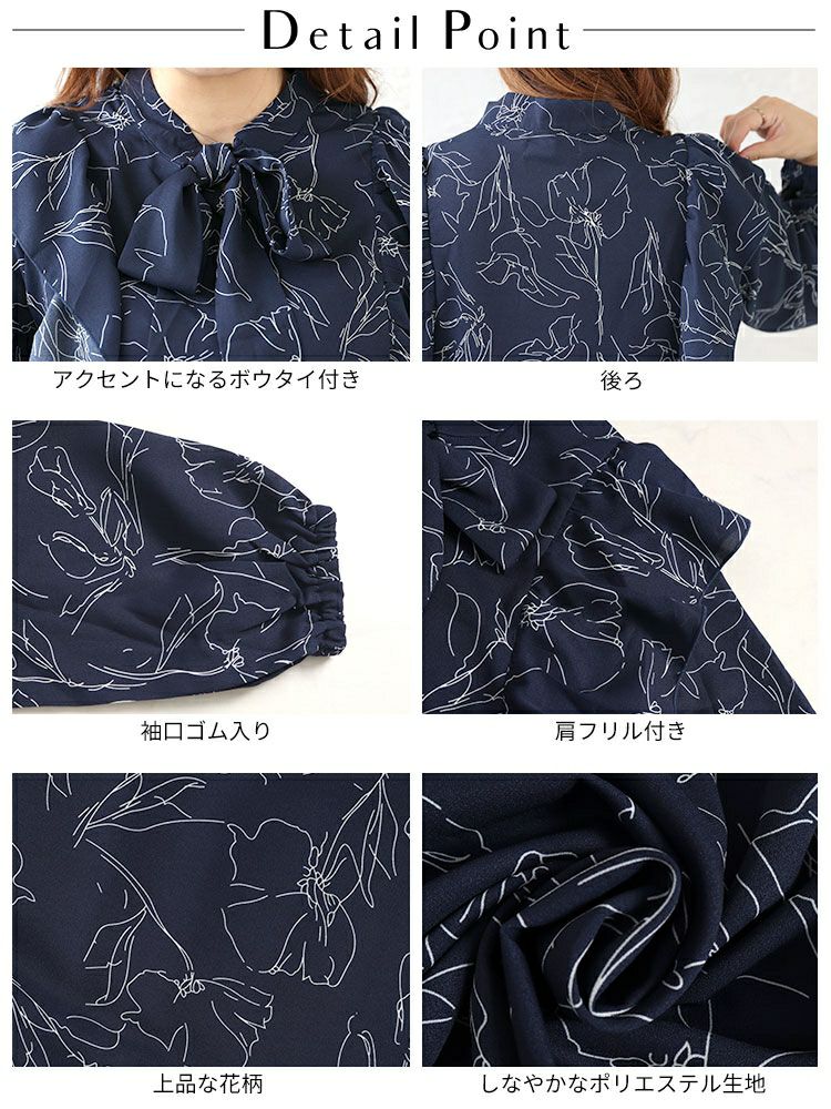大きいサイズ レディース 花柄フリルボウタイブラウス　fem-386 【ゆうパケット可】