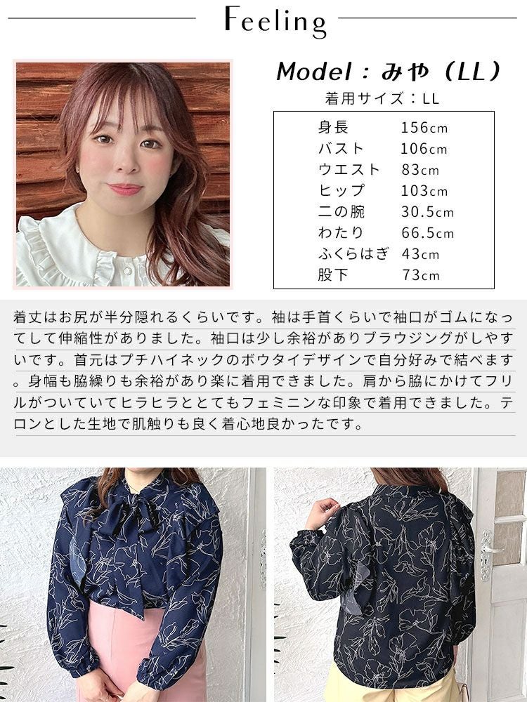 大きいサイズ レディース 花柄フリルボウタイブラウス　fem-386 【ゆうパケット可】