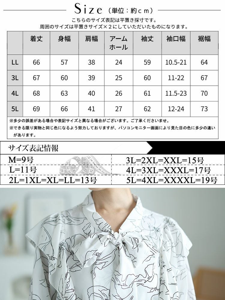 大きいサイズ レディース 花柄フリルボウタイブラウス　fem-386 【ゆうパケット可】