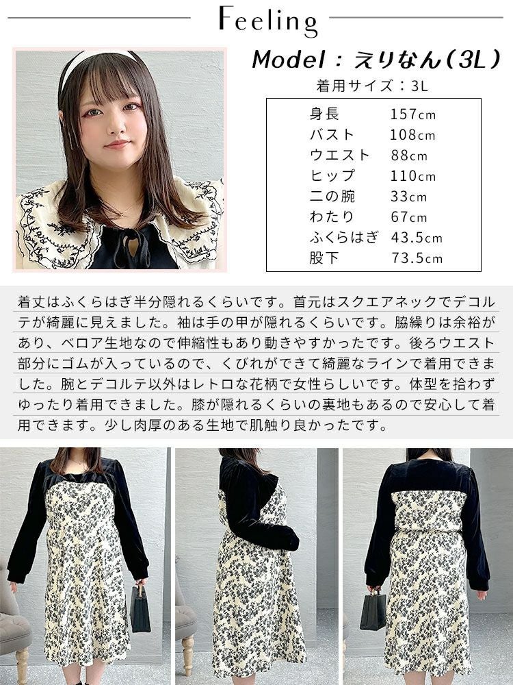 大きいサイズ レディース 胸元切替え花柄フレアワンピース　goldy-1370