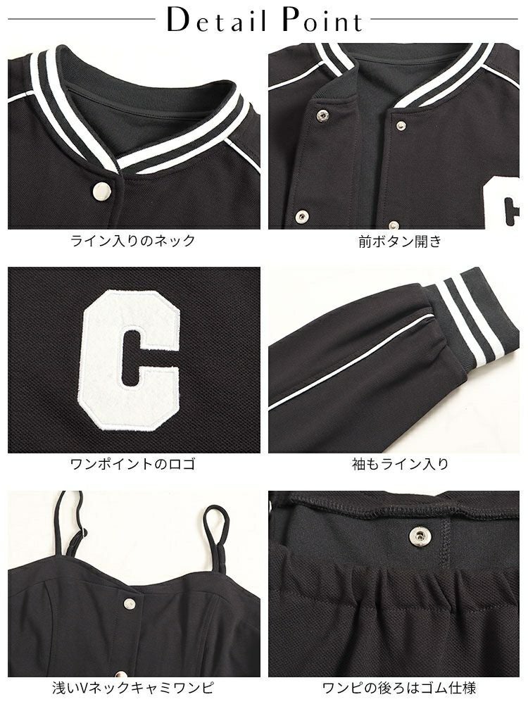 大きいサイズ レディース ジャージジャケット＆キャミワンピース　goldy-1365