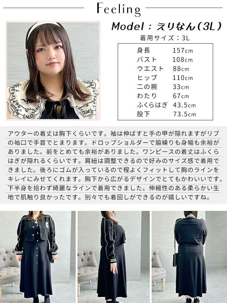 大きいサイズ レディース ジャージジャケット＆キャミワンピース　goldy-1365