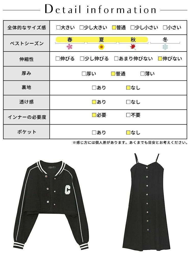 大きいサイズ レディース ジャージジャケット＆キャミワンピース　goldy-1365