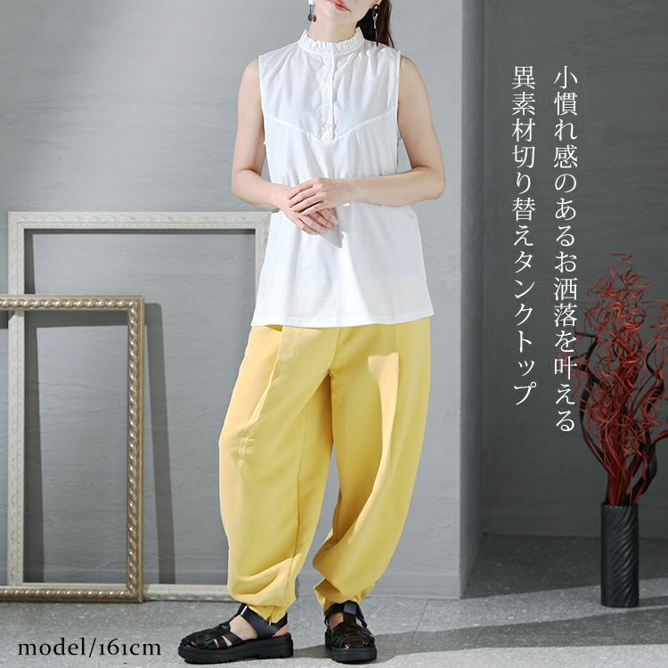 大きいサイズ レディース レイヤードスタイルも叶うスタンドカラーノースリーブ異素材シャツ　jp484 【メール便可】