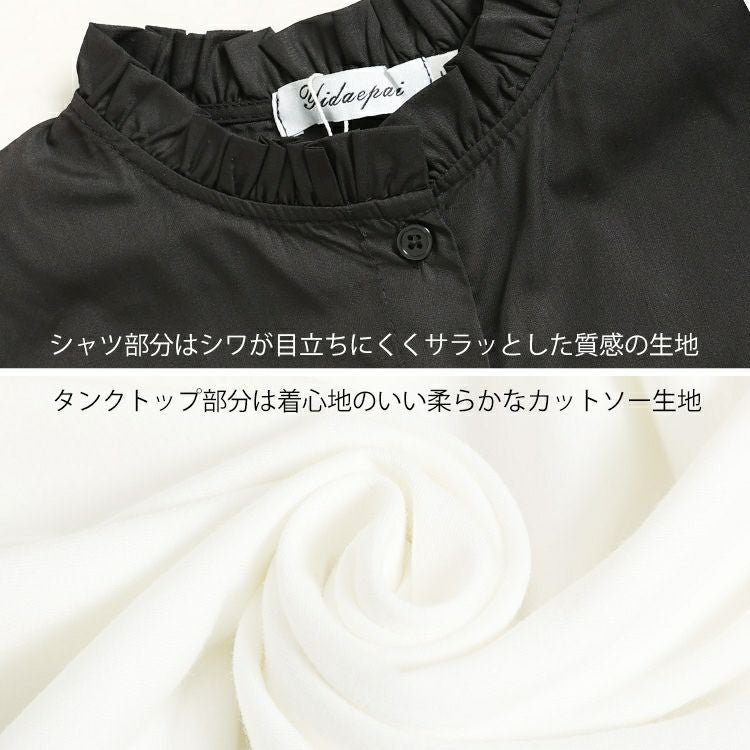 大きいサイズ レディース レイヤードスタイルも叶うスタンドカラーノースリーブ異素材シャツ　jp484 【メール便可】