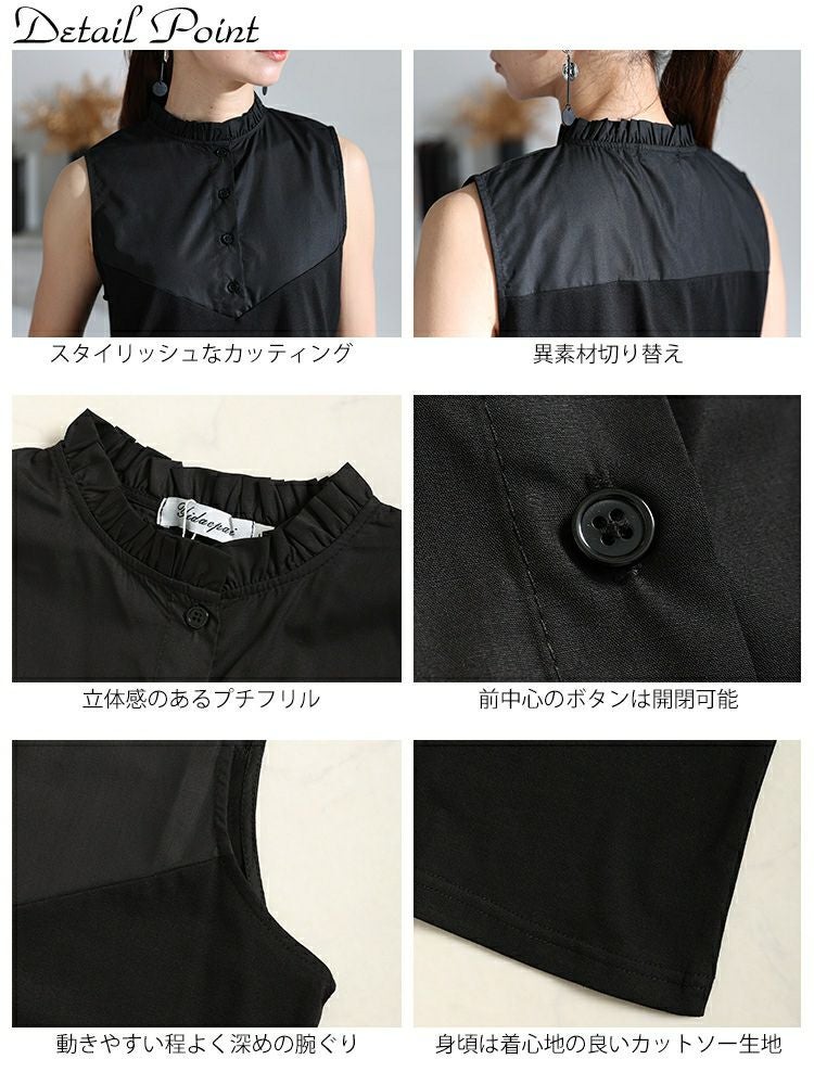 大きいサイズ レディース レイヤードスタイルも叶うスタンドカラーノースリーブ異素材シャツ　jp484 【メール便可】