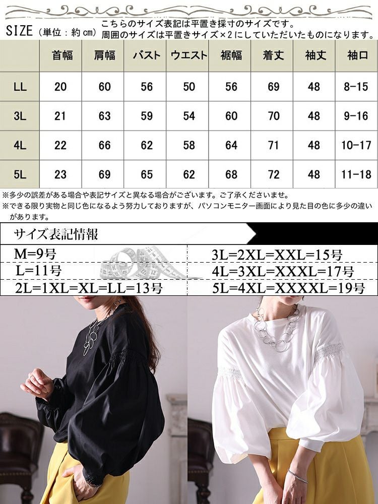 大きいサイズ レディース 異素材ボリュームスリーブブラウス　jp485