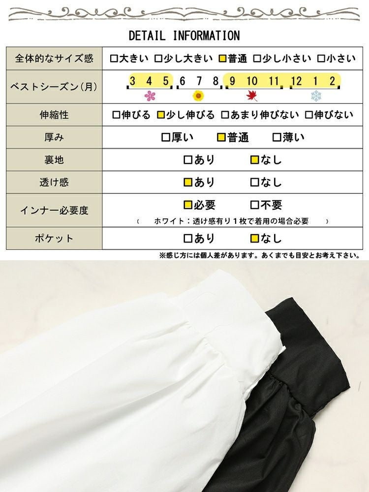 大きいサイズ レディース 異素材ボリュームスリーブブラウス　jp485