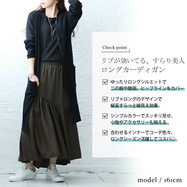 大きいサイズ レディース リブニットVネックロングカーディガン　wn-0004