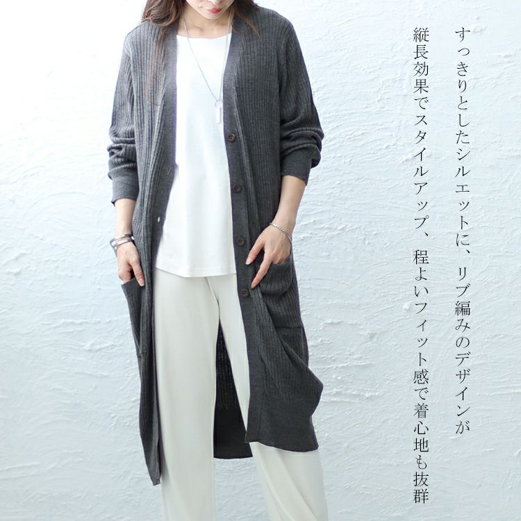 大きいサイズ レディース リブニットVネックロングカーディガン　wn-0004